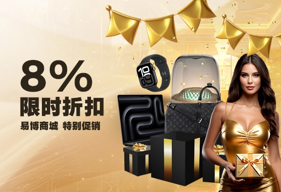 8% discount